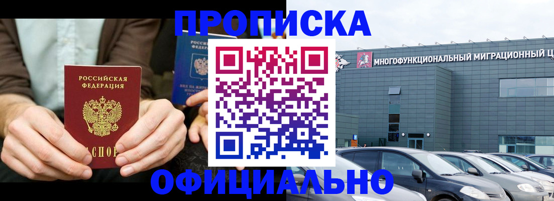 временная регистрация законно в Данкове