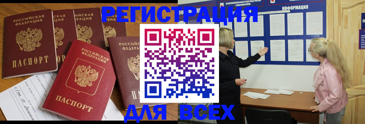 временная регистрация надежно в Данкове