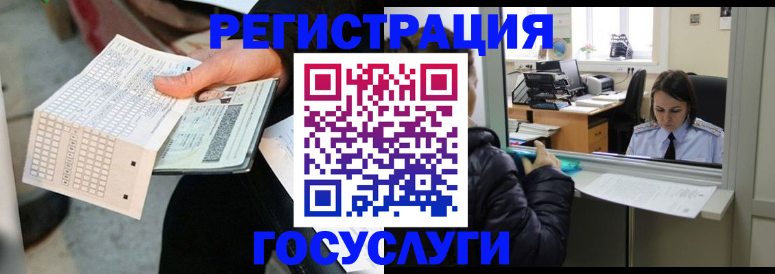 временная регистрация купить в Данкове