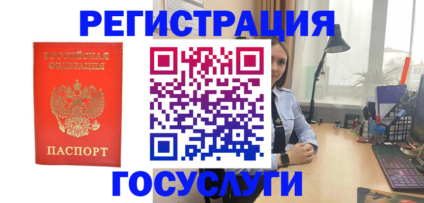 временная регистрация для работы в Данкове