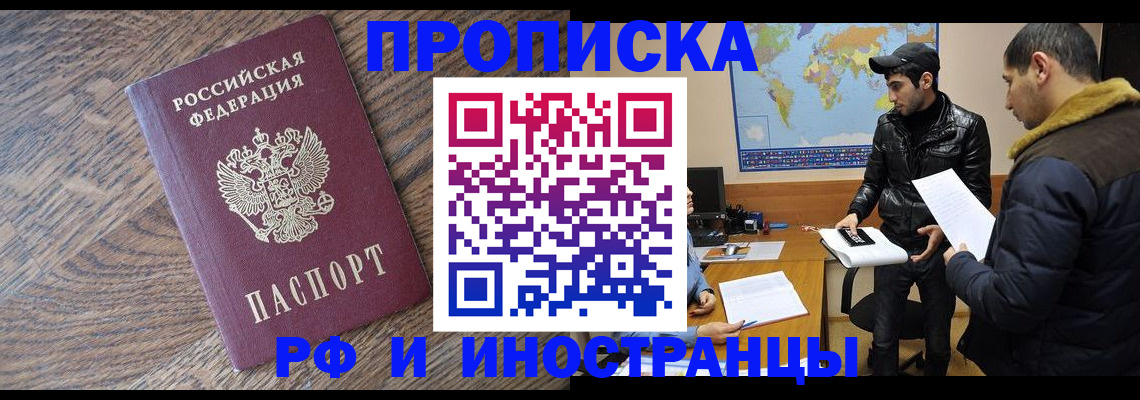 временная регистрация гарантия в Данкове